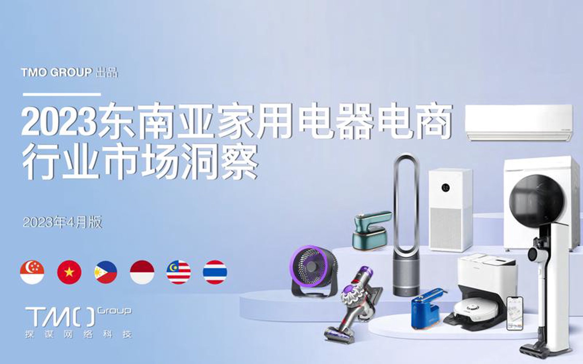 爱洁雅电器